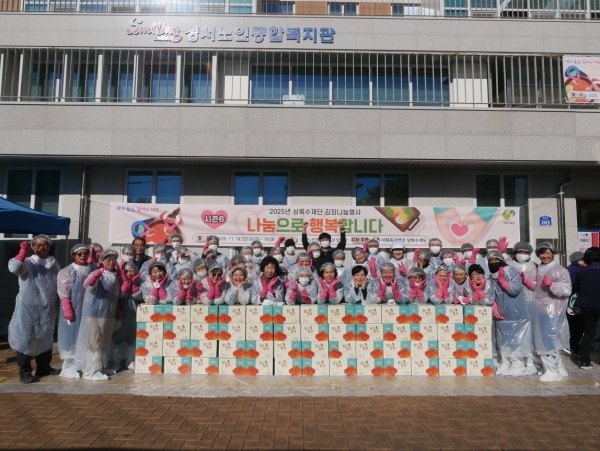 2025년 11월 상록수재단 김장나눔행사 시즌 6